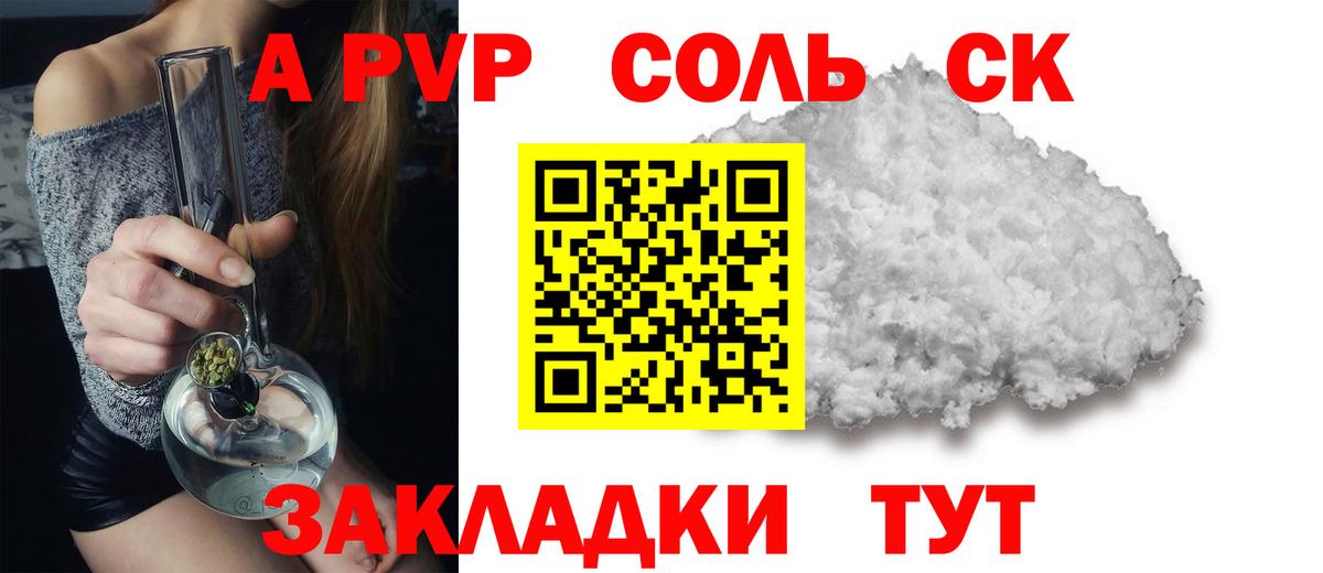 Альфа ПВП СК КРИС  Вход с VPN  Самара  APVP крисы CK 