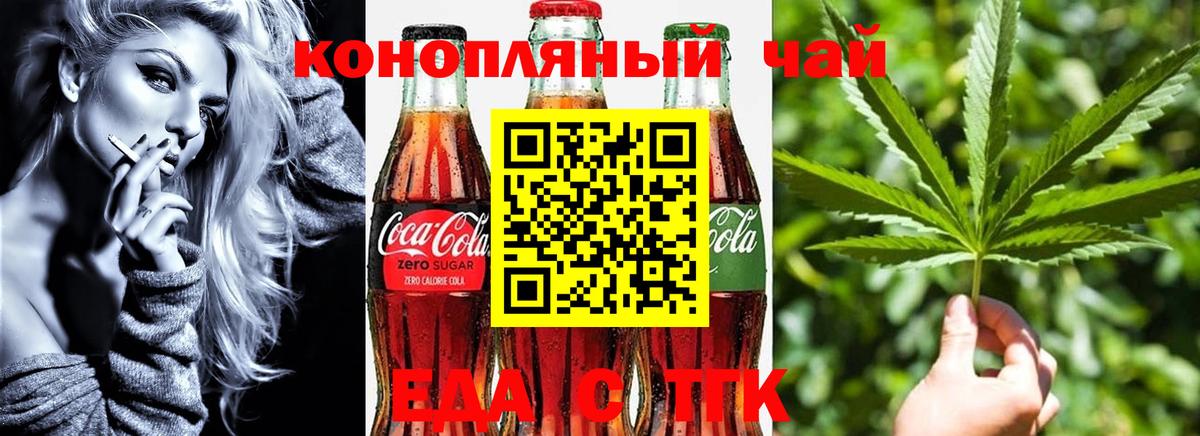 Печенье с ТГК конопля  Вход с VPN  Самара 