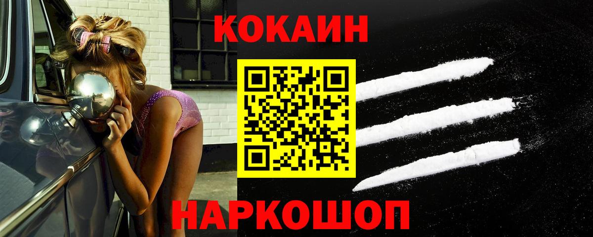 COCAIN 99% Самара