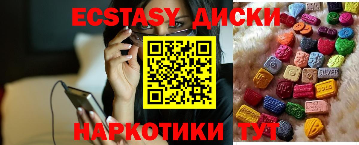 ЭКСТАЗИ VHQ  Ecstasy  Самара  Вход с VPN  ЭКСТАЗИ Cube 