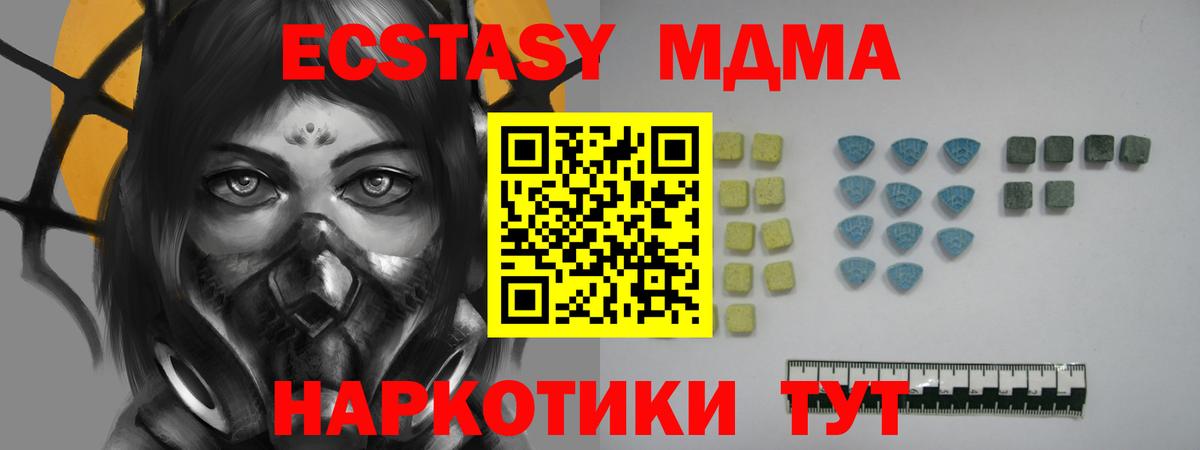Ecstasy mix Самара