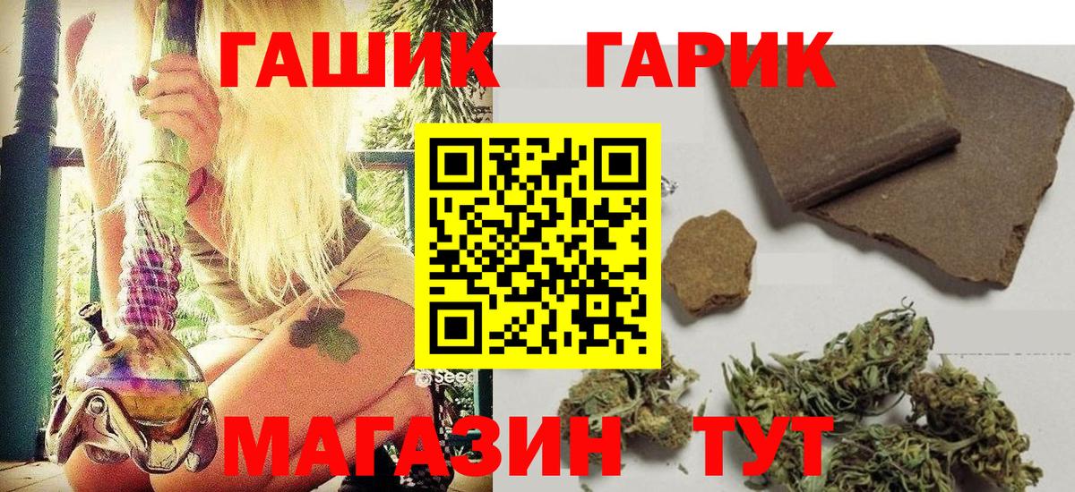 Самара  ГАШИШ Cannabis  Вход с VPN  что такое наркотик  ГАШИШ хэш 