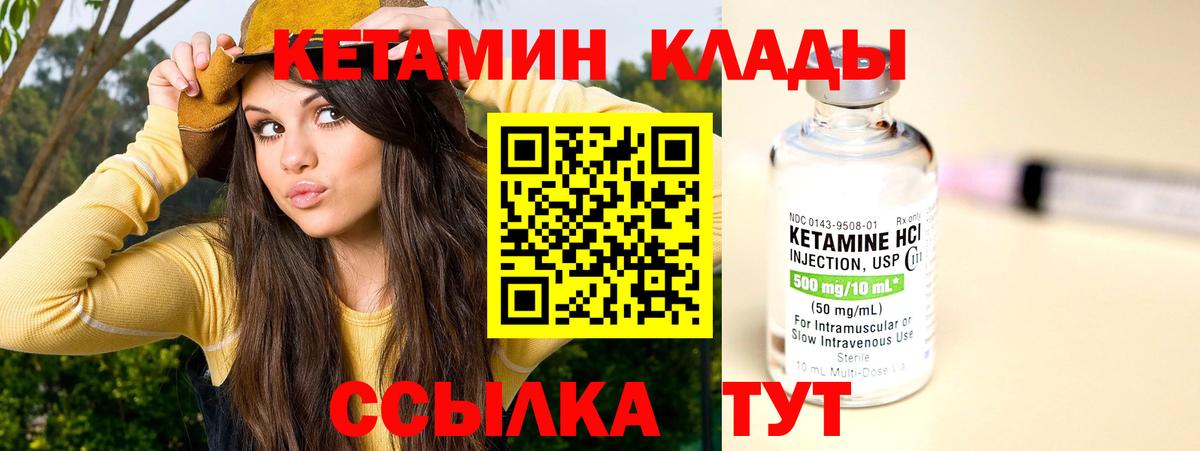КЕТАМИН VHQ  Вход с VPN  мега как войти  Самара 