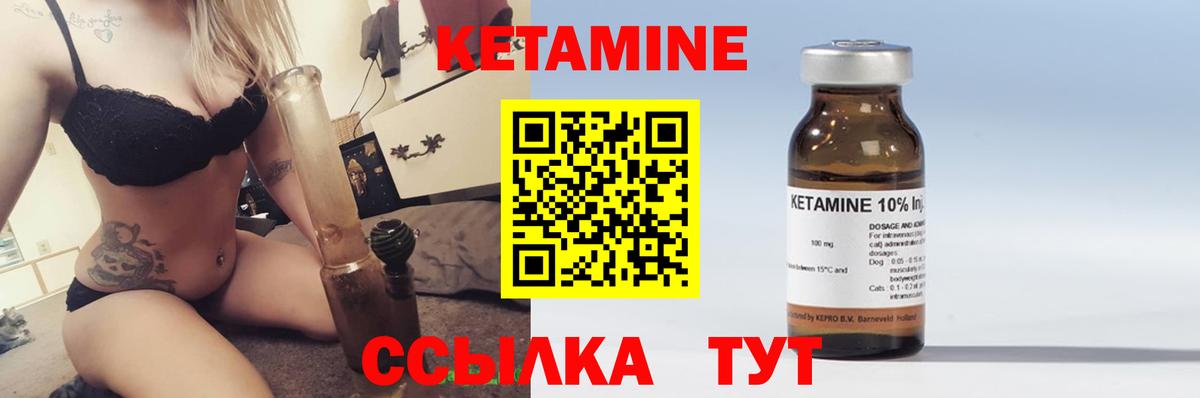 Кетамин VHQ Самара