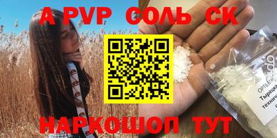 метамфетамин Будённовск