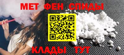 метамфетамин Будённовск