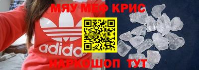 метамфетамин Будённовск