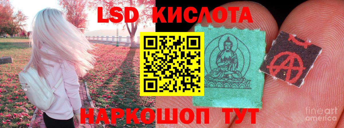 Лсд 25 экстази ecstasy Самара
