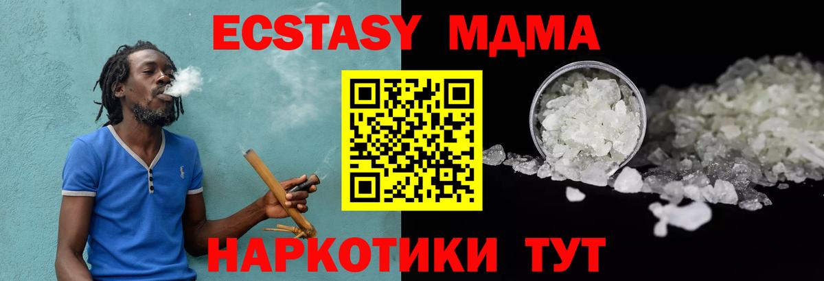 Самара  MDMA  МДМА VHQ  Вход с VPN  МДМА молли 