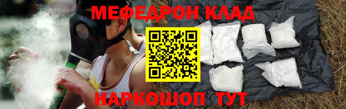 Меф кристаллы  МЯУ-МЯУ мяу мяу  Вход с VPN  Меф  Самара 