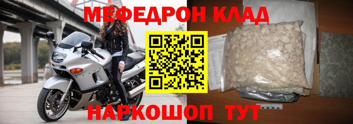 Меф мука Самара
