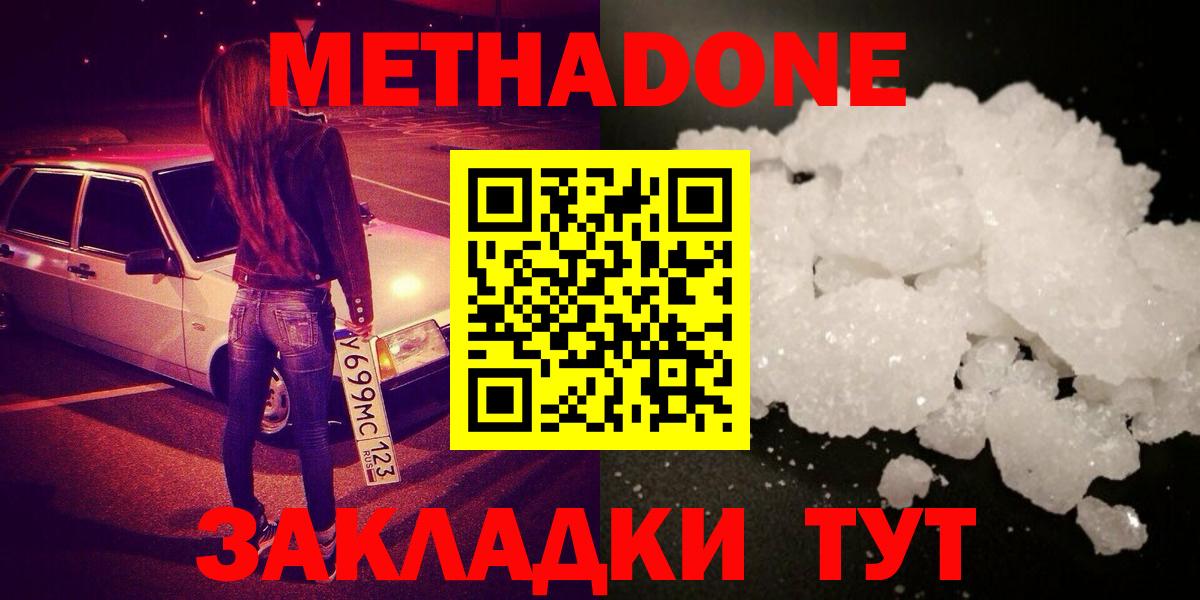 kraken рабочий сайт  Метадон VHQ  МЕТАДОН VHQ  Вход с VPN  Самара 