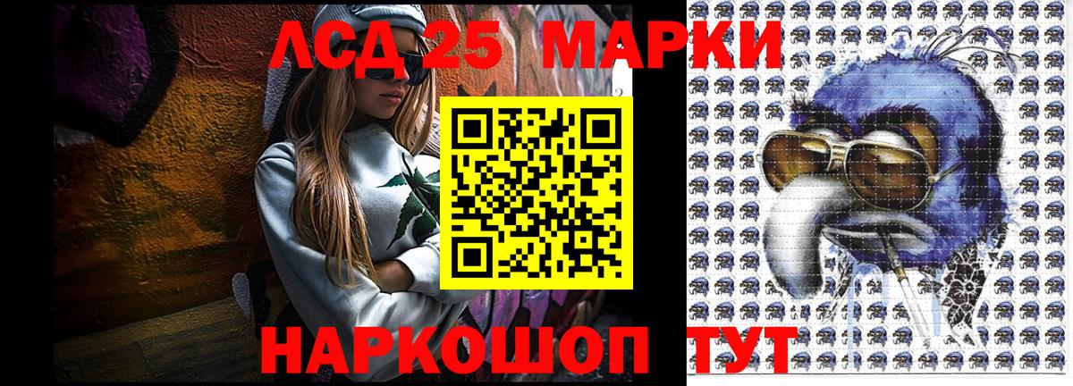 Наркотические марки 1500мкг Самара