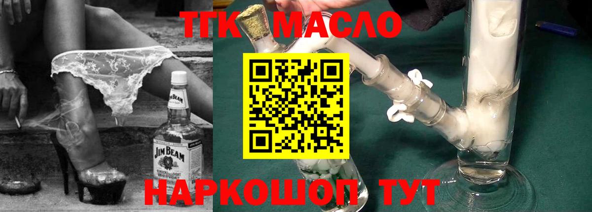 ТГК THC oil  Вход с VPN  Самара 